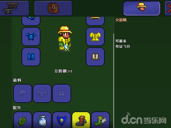 泰拉瑞亚火箭靴合成进阶