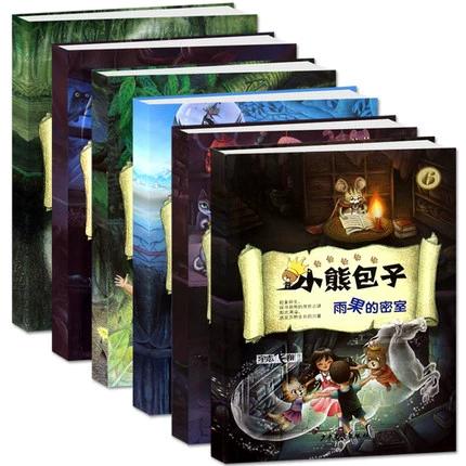 小熊小说全集在线阅读游戏截图