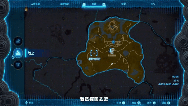 王国之泪黑色西诺克斯位置