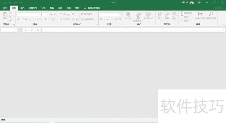 有office但是打不开表格