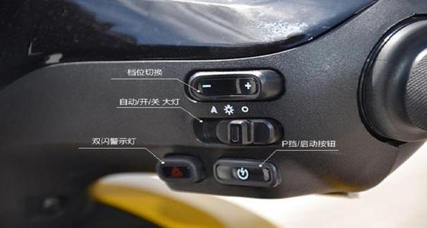爱玛电动车p档怎么用图标