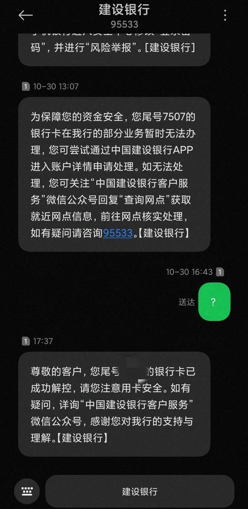 短信配额异常怎么办