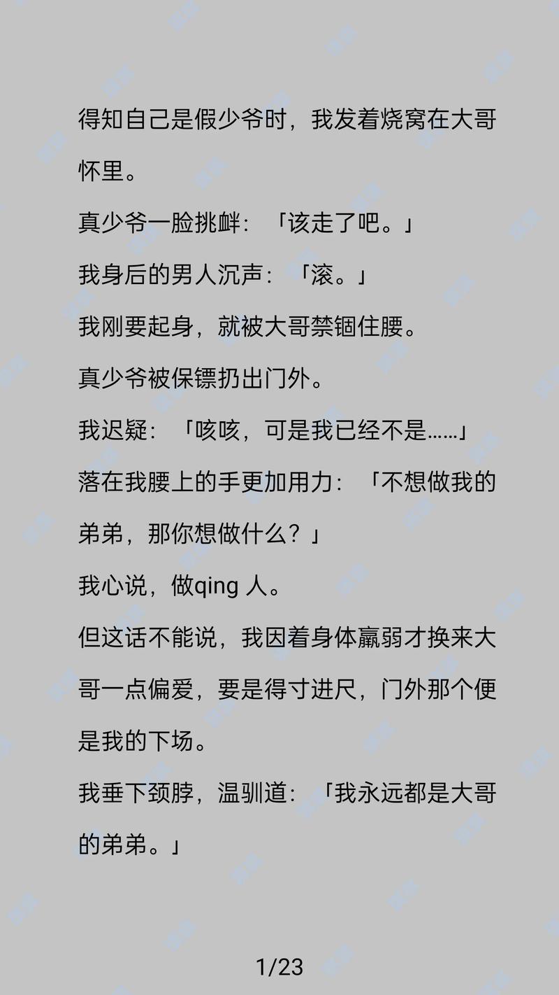 沈欣然江浩羽全文免费阅读最新章节