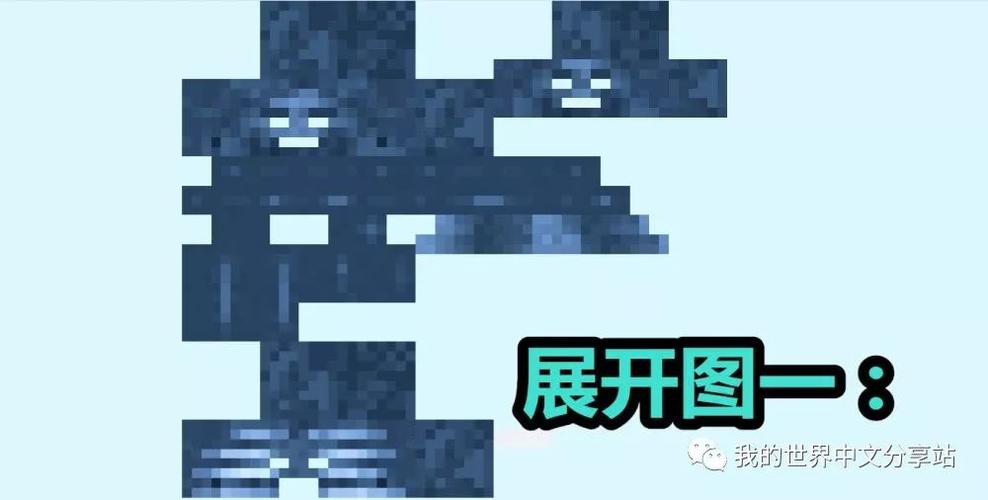 我的世界图像文件皮肤