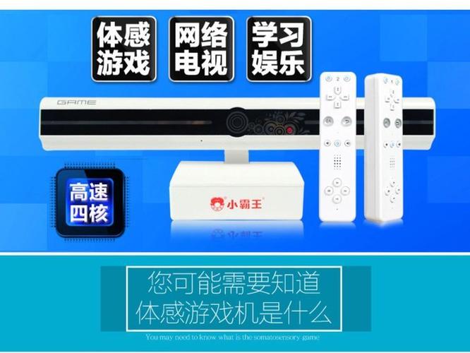 体感游戏机哪个好