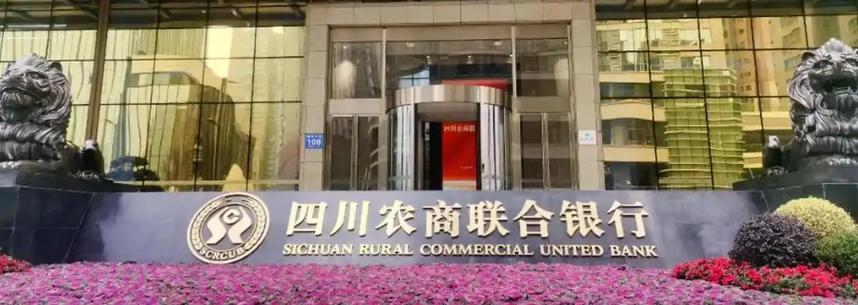 四川农村商业银行图标