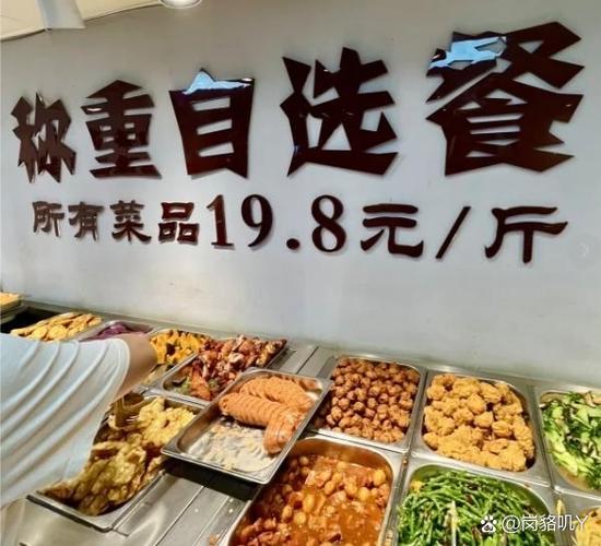 600元四小时的快餐可信吗