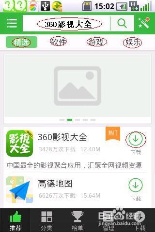 松鼠影视APP下载安装不了