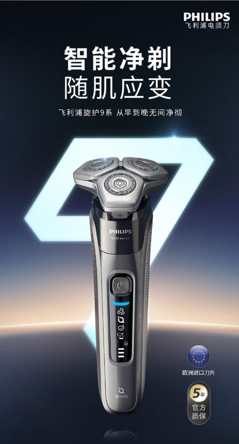 剃须刀哪个牌子最好用公认第一名游戏截图