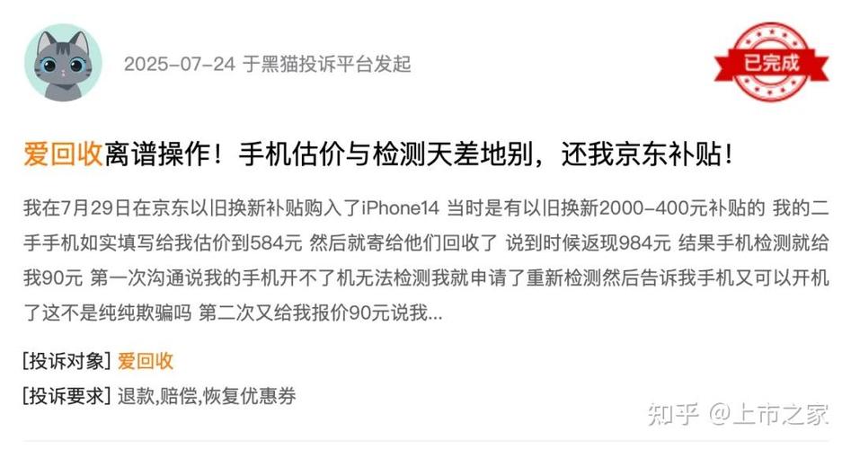 爱回收一般会压价多少