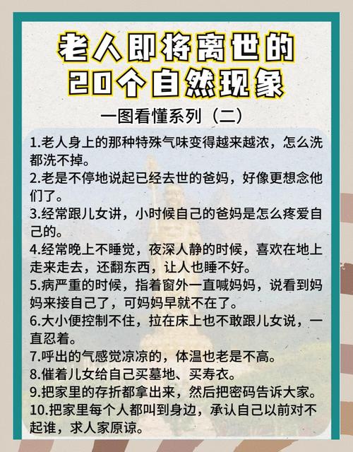 家中出大人物5大征兆