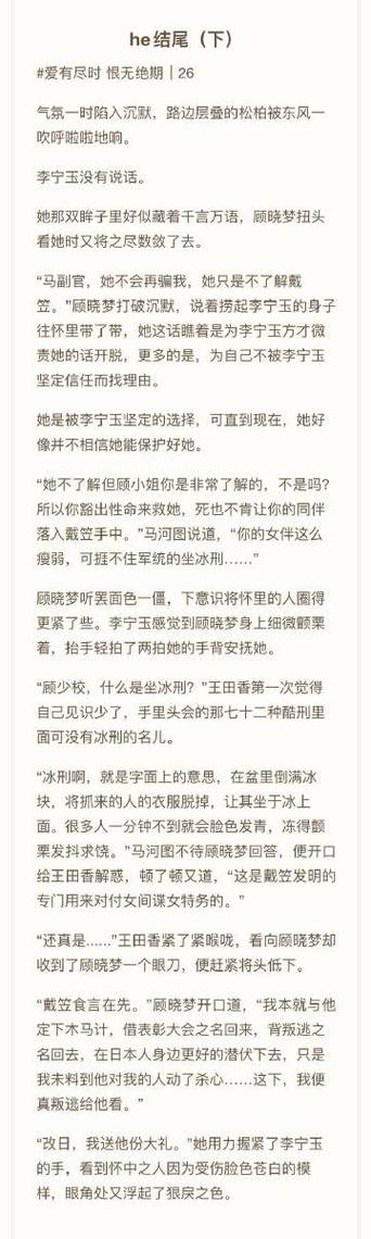 小说灰色的李久的结局怎么样