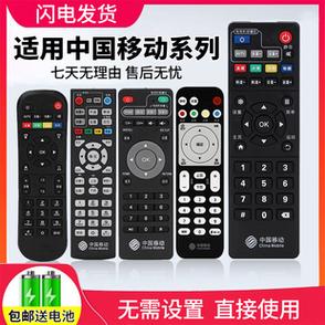 中国移动宽带的机顶盒遥控器怎么静音