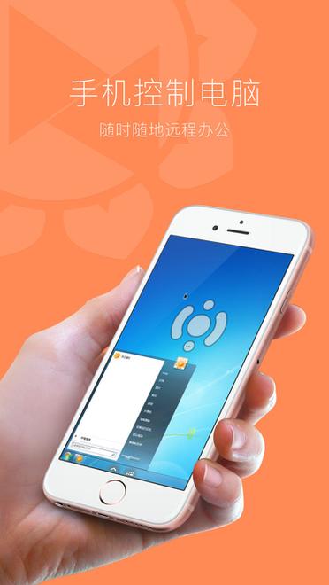 向日葵能远程控制手机吗
