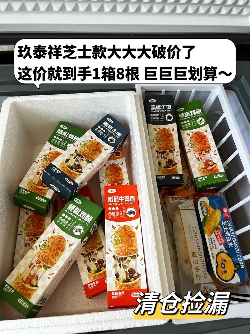 芝士多少钱一斤缩略图