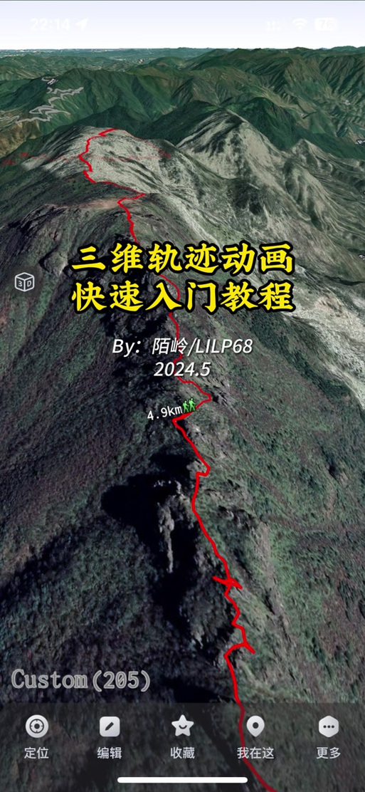 如何制作轨迹地图缩略图