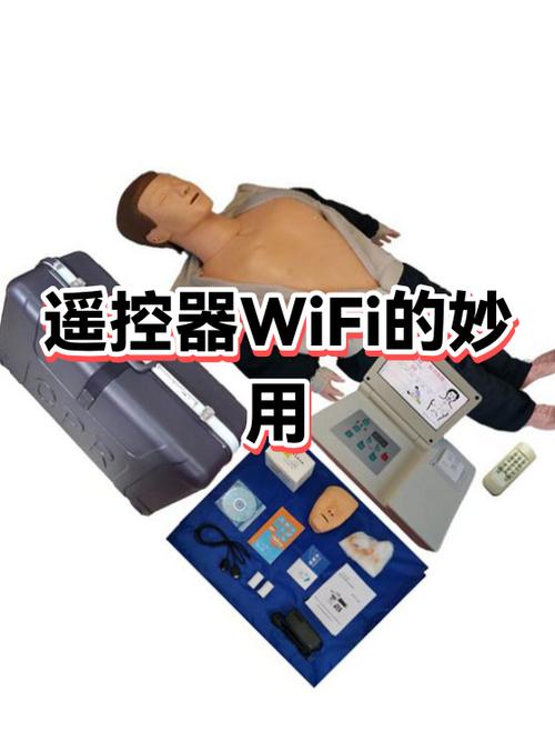 wifi智能遥控怎么使用图标