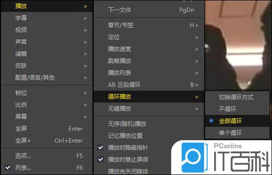 手机音乐循环播放设置方法