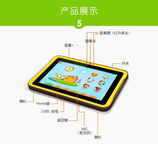 小天才平板电脑的价格