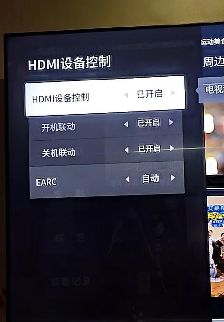 TCL电视设置开机进入HDMI缩略图