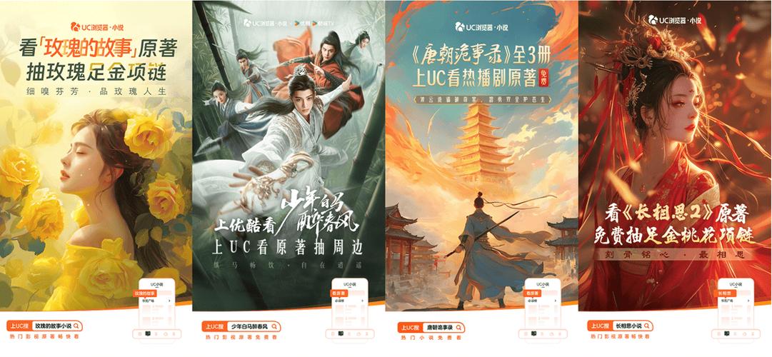 uc小说免费阅读