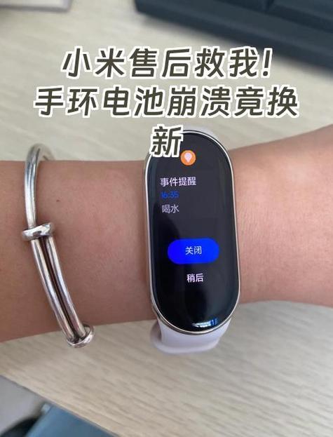 小米手环电量显示的故障排查