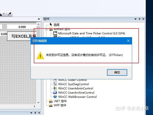 activex控件未注册怎么解决