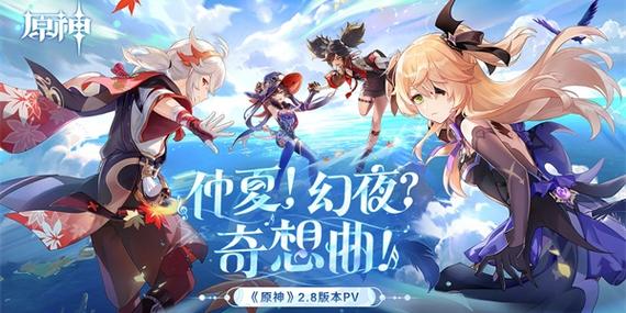 原神天理服3.8指令