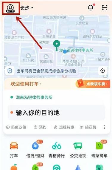滴滴打车在哪里修改支付方式