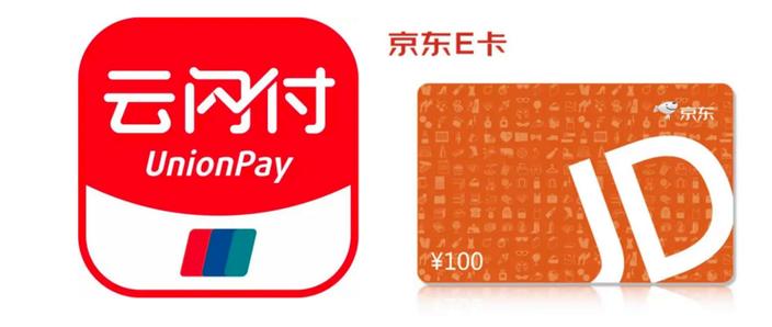 京东闪付卡号有什么用
