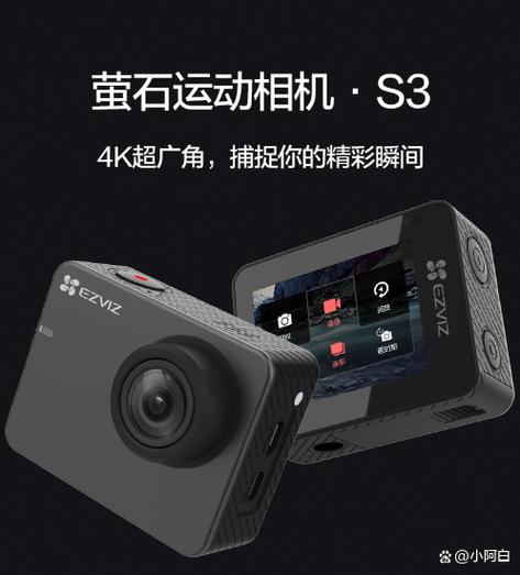 萤石s1c和s2什么区别