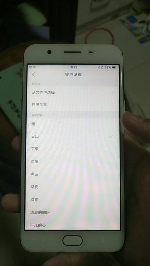 oppo手机每隔一段时间响