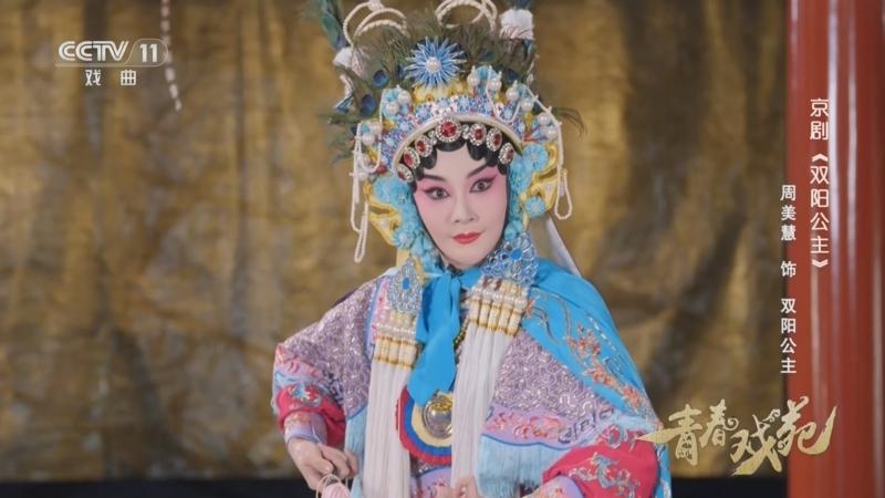 青春戏苑