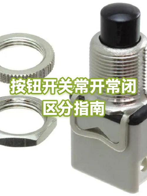 开关常闭常开怎么分辨