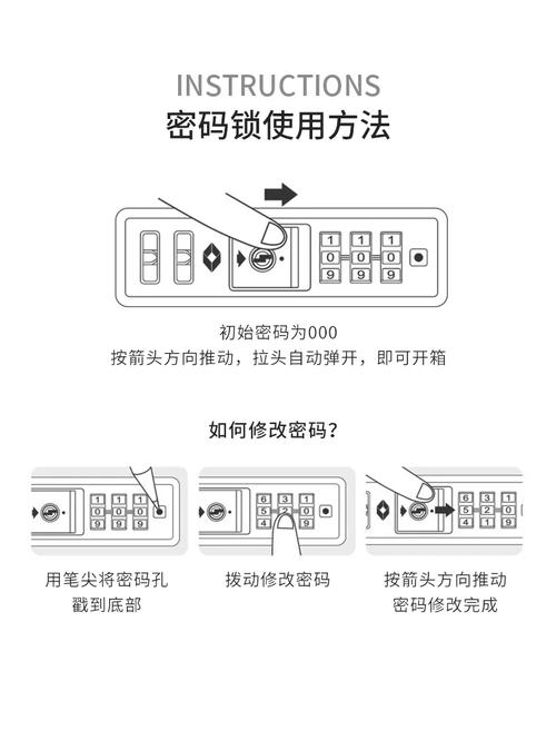 拉杆箱的密码怎么重新设置