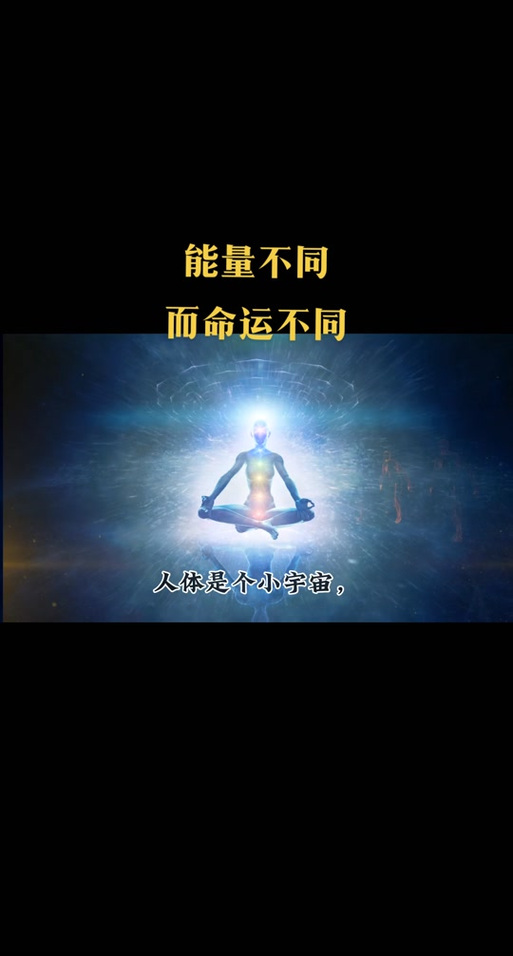 类似小身体大能量的话