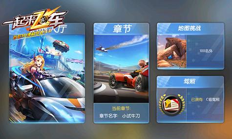 一起来飞车互娱版官网缩略图