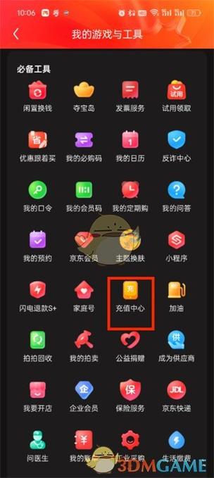 京东充值卡在哪里充值