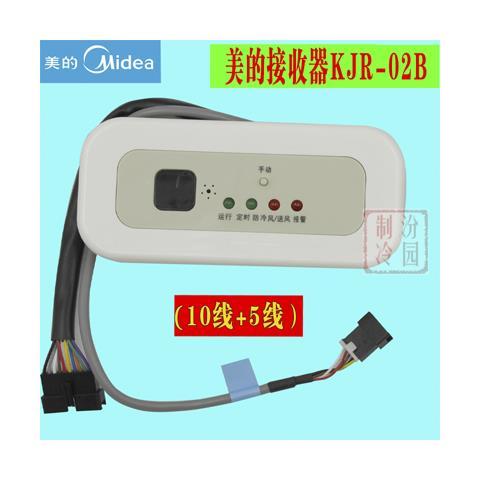 美的风管机遥控接收器