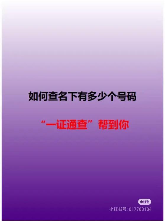 查下我名下有几个抖音号