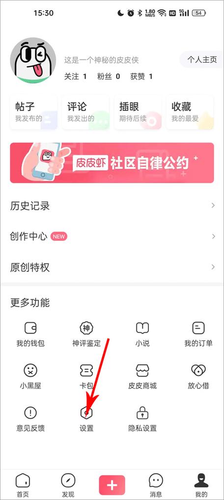 皮皮虾怎么转发别人的视频