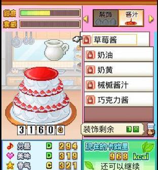 创意蛋糕店破解版ios