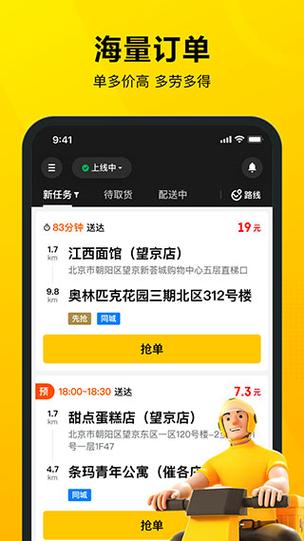 美团抢单神器安卓版图标