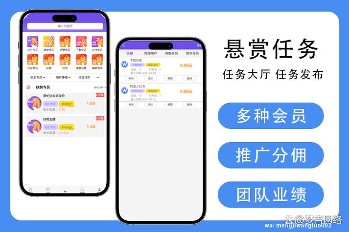 任务网兼职网