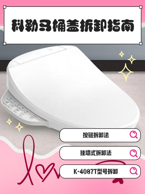 科勒马桶盖松了如何拧紧图解