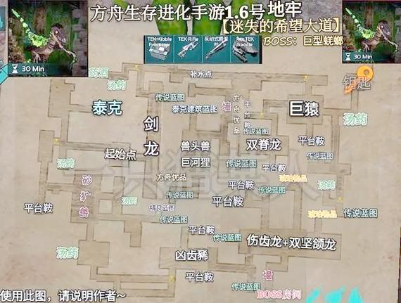 方舟手游1月地牢