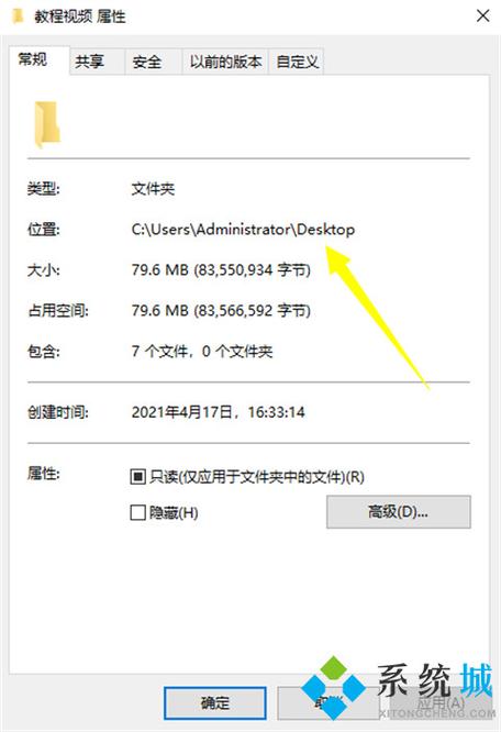 win桌面文件夹的路径