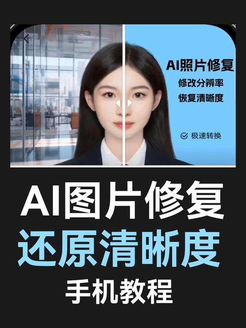 百度模糊图片修复