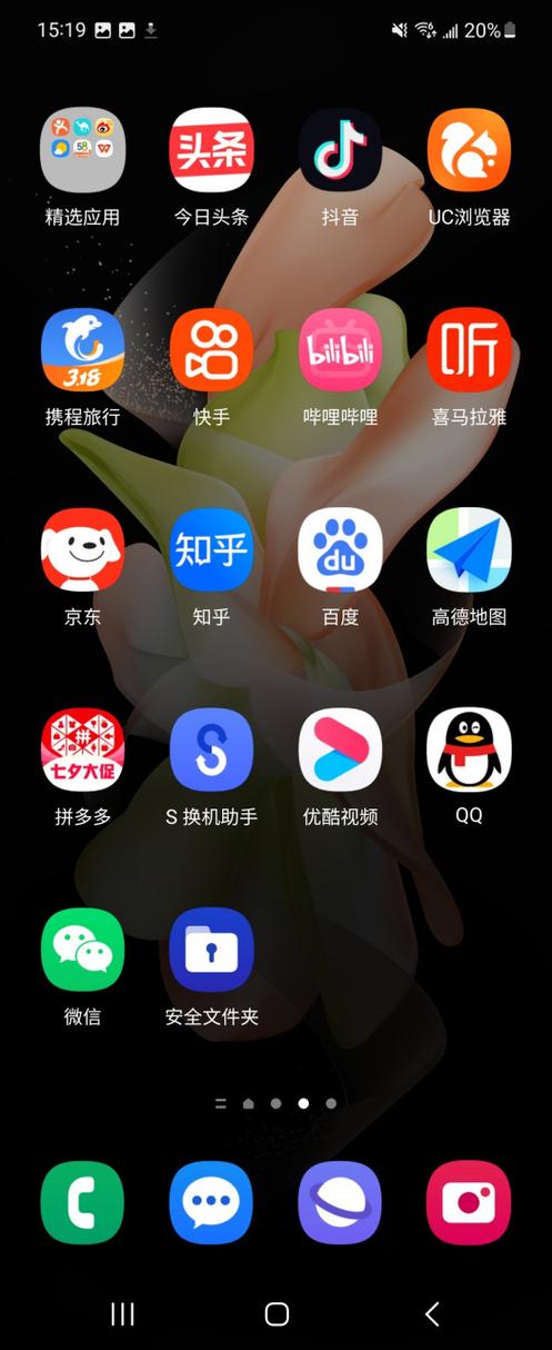 三星s23安全文件夹在哪里打开