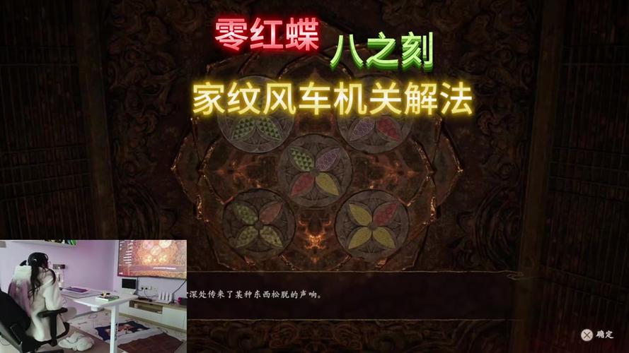 零红蝶最后一个风车在哪